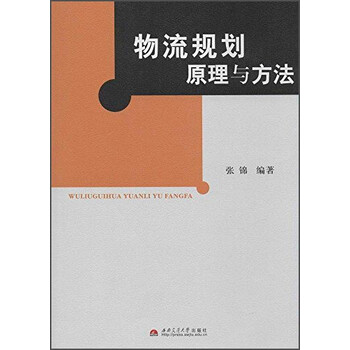 物流