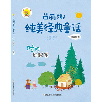 秘密