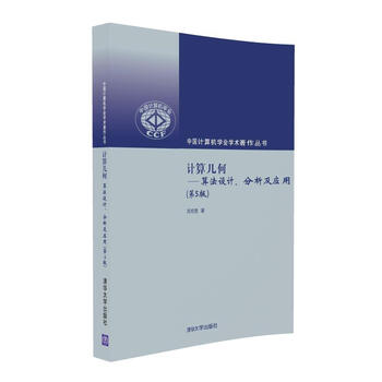 幾何分析
