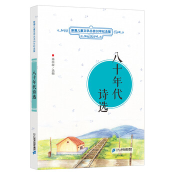 兒童文學(xué)