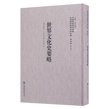 世界文化史