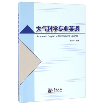 專業(yè)英語