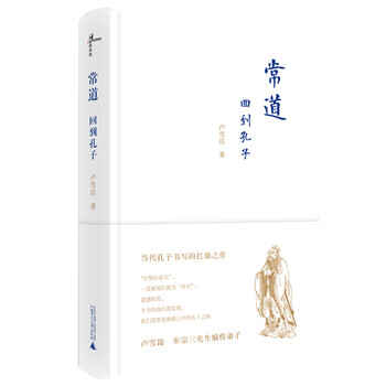 新民說