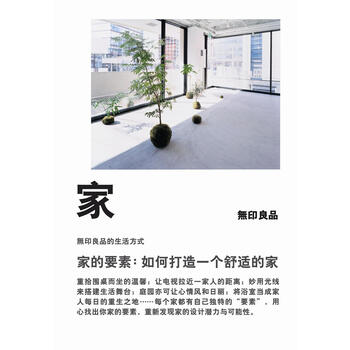 家的