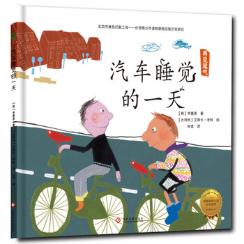 繪本汽車