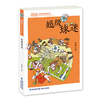 周銳