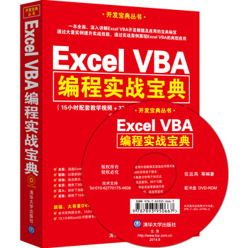 excel寶典
