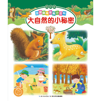 大自然