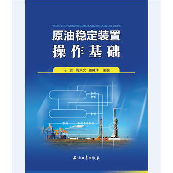原油