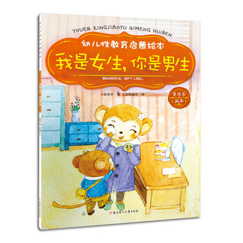 幼兒啟蒙繪本