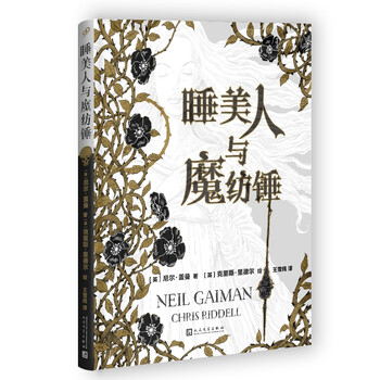 睡美人