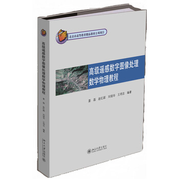 數(shù)字圖像處理