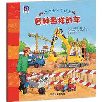 各種各樣的車(chē)