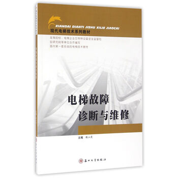 電梯技術(shù)