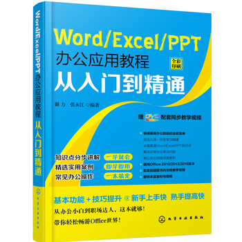 excel教程