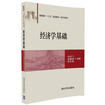 十三五