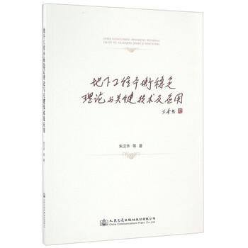 地下工程