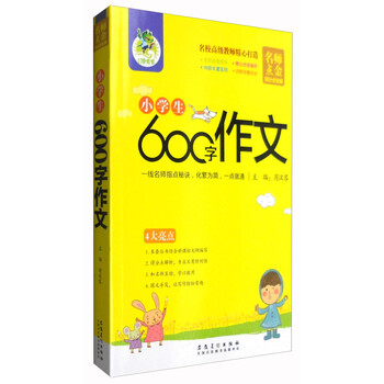 全解作文