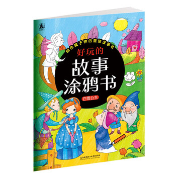 好玩的