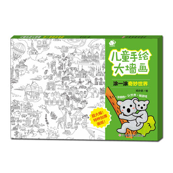 兒童墻畫(huà)