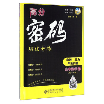 函數(shù)三角