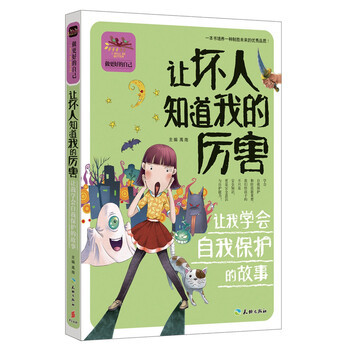 我的