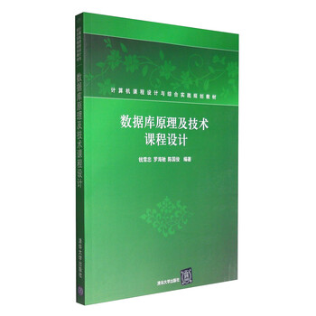 數(shù)據(jù)庫原理