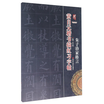 描紅書法
