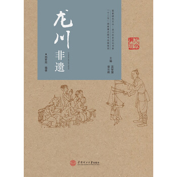 客家文化