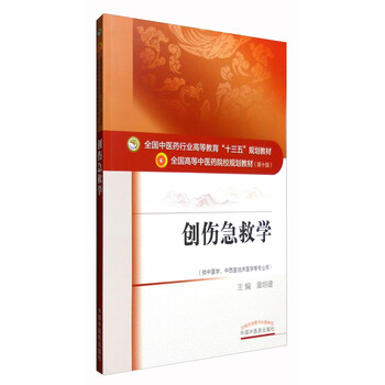 中醫(yī)學(xué)