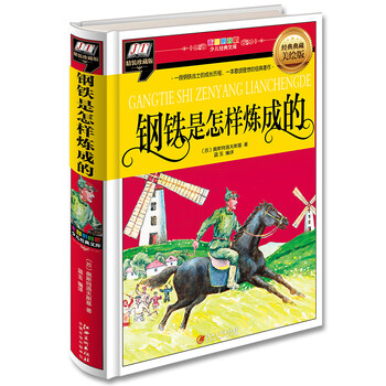 小學(xué)生書籍