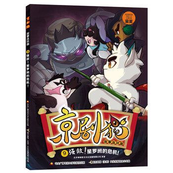京劇貓