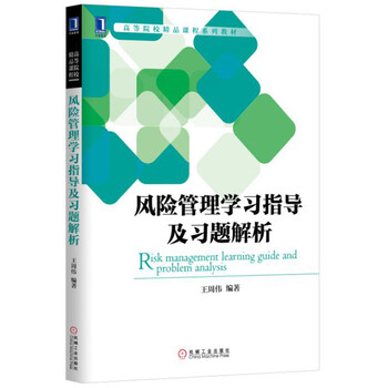 習(xí)題