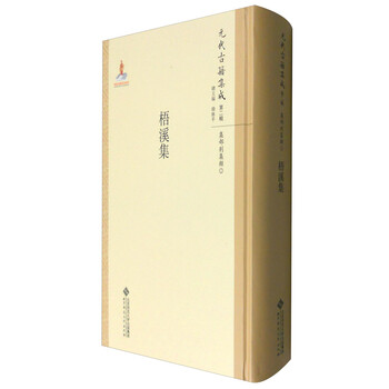 元代