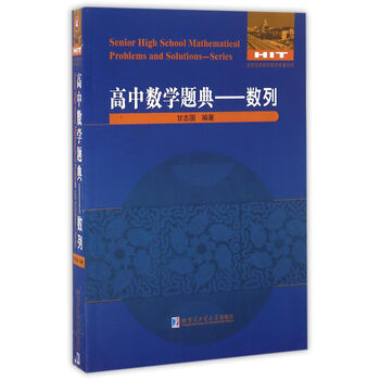 數學(xué)題典