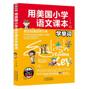 小學課本
