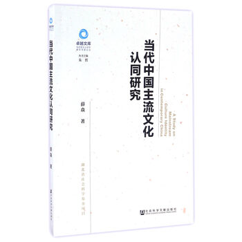 中國文化