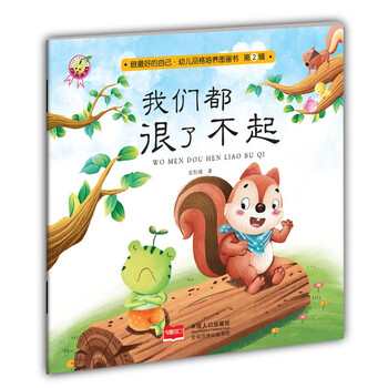 圖畫書