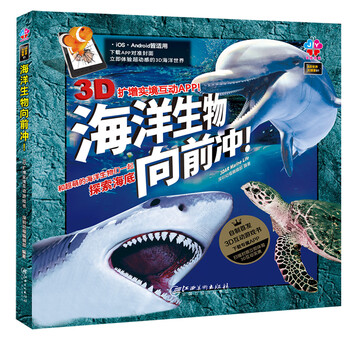 海洋生物