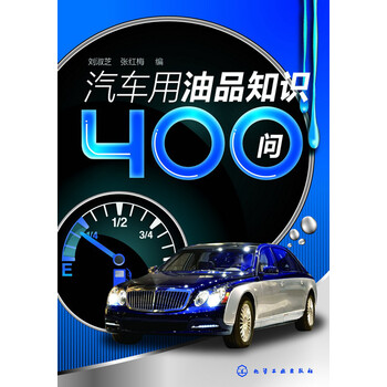 汽車知識