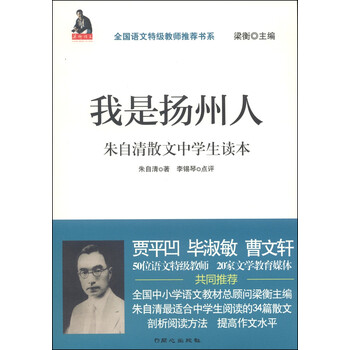 我是揚(yáng)州人