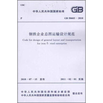 鋼鐵企業(yè)
