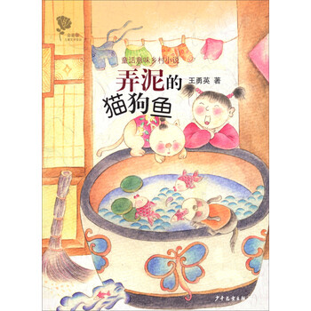 兒童文學
