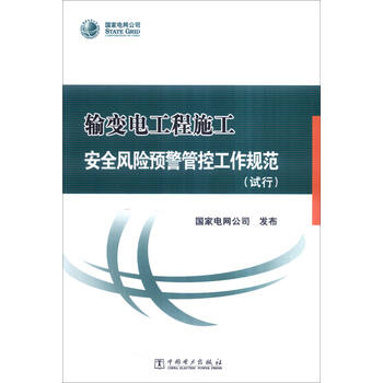 工程安全