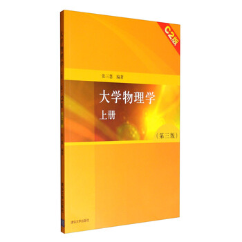 大學(xué)物理學(xué)