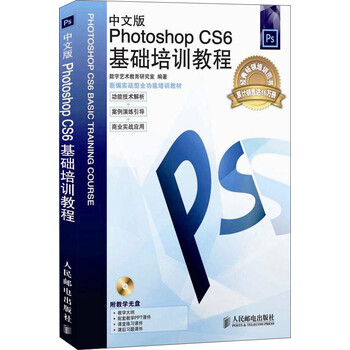 photoshop基礎(chǔ)教程