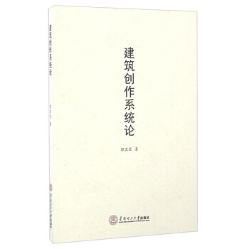 系統論