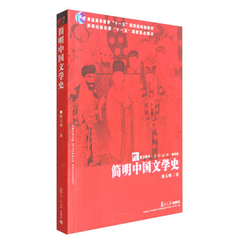 中國文學(xué)史