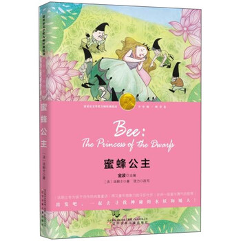 公主