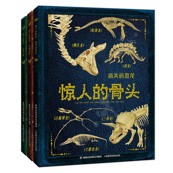 恐龍頭骨